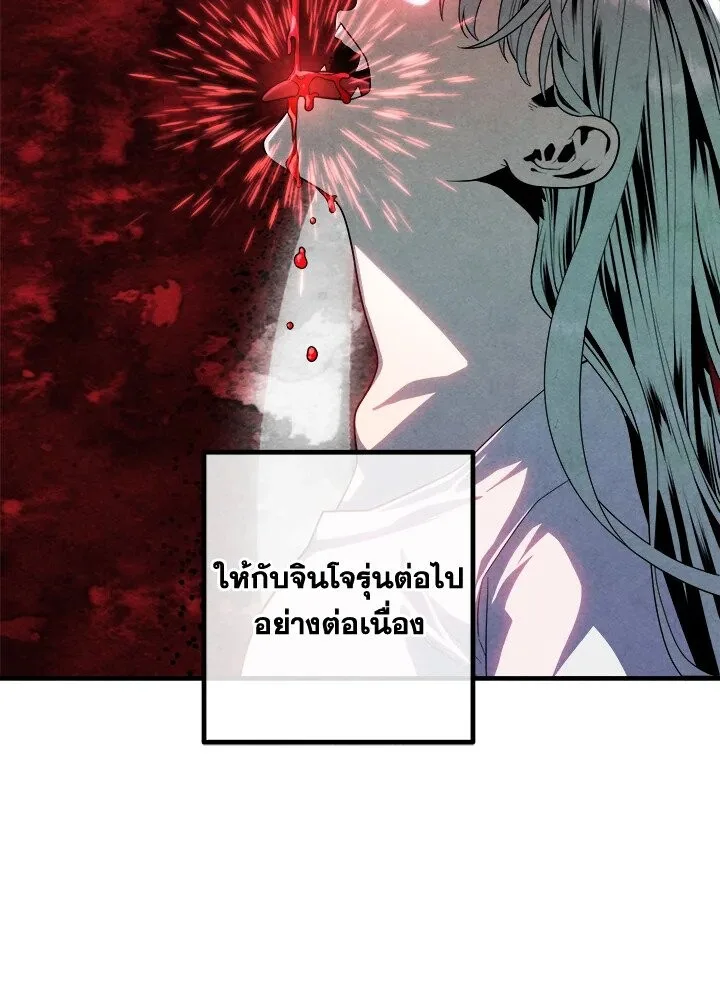 Legendary Youngest Son of the Marquis House ตอนที่ 116 หน้า 13