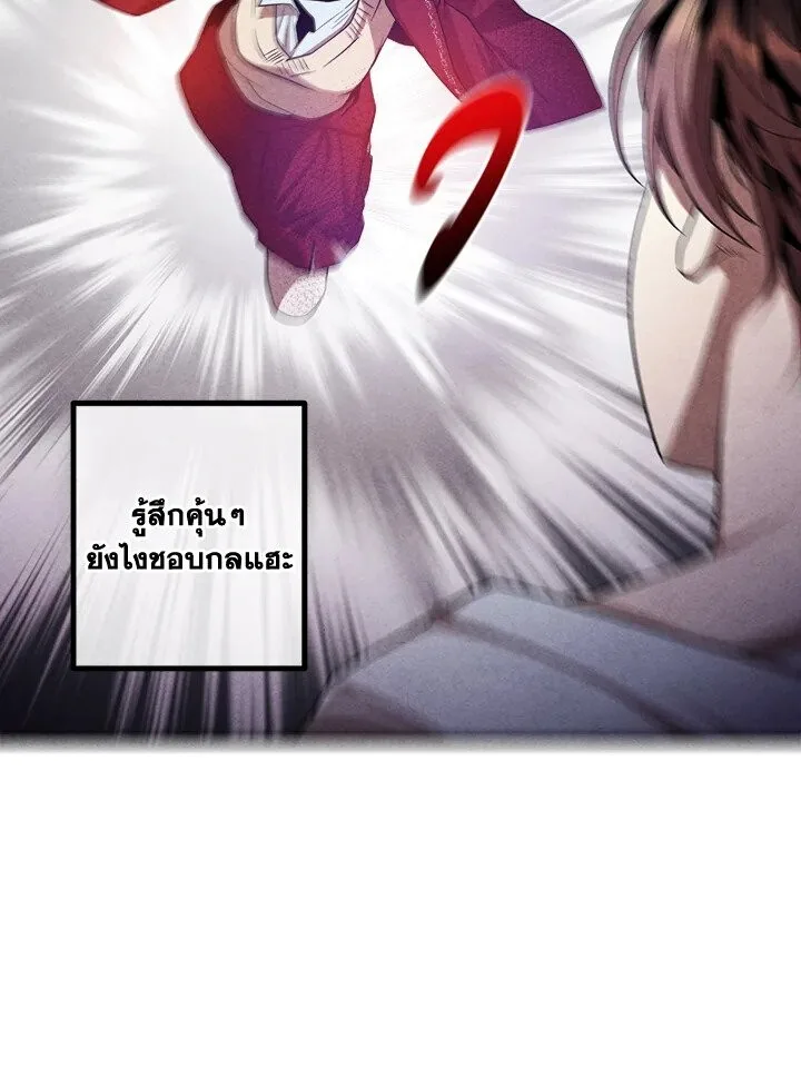 Legendary Youngest Son of the Marquis House ตอนที่ 116 หน้า 38