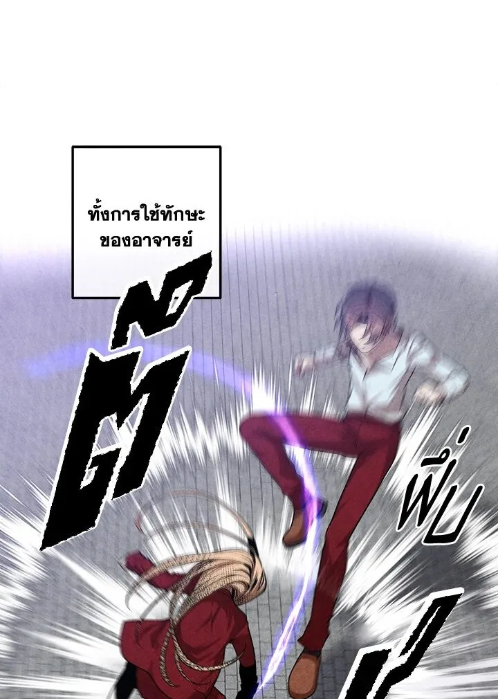 Legendary Youngest Son of the Marquis House ตอนที่ 116 หน้า 39
