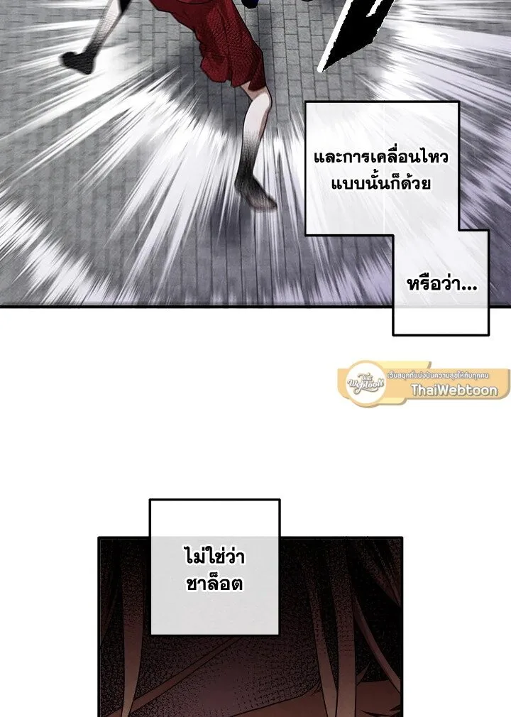 Legendary Youngest Son of the Marquis House ตอนที่ 116 หน้า 40
