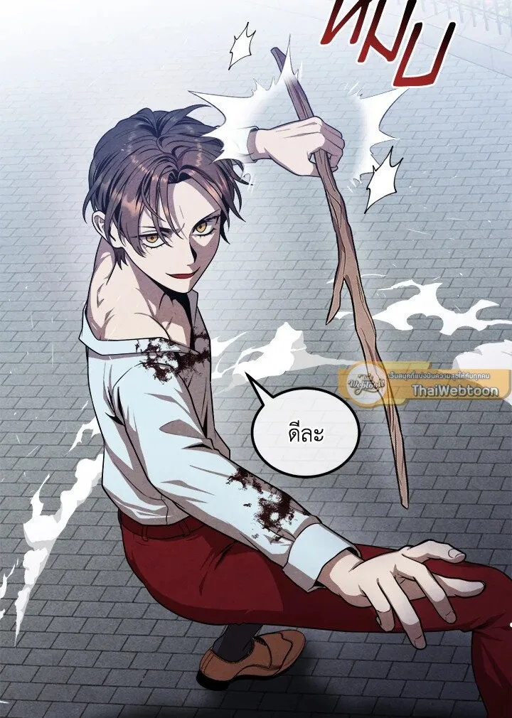 Legendary Youngest Son of the Marquis House ตอนที่ 116 หน้า 44