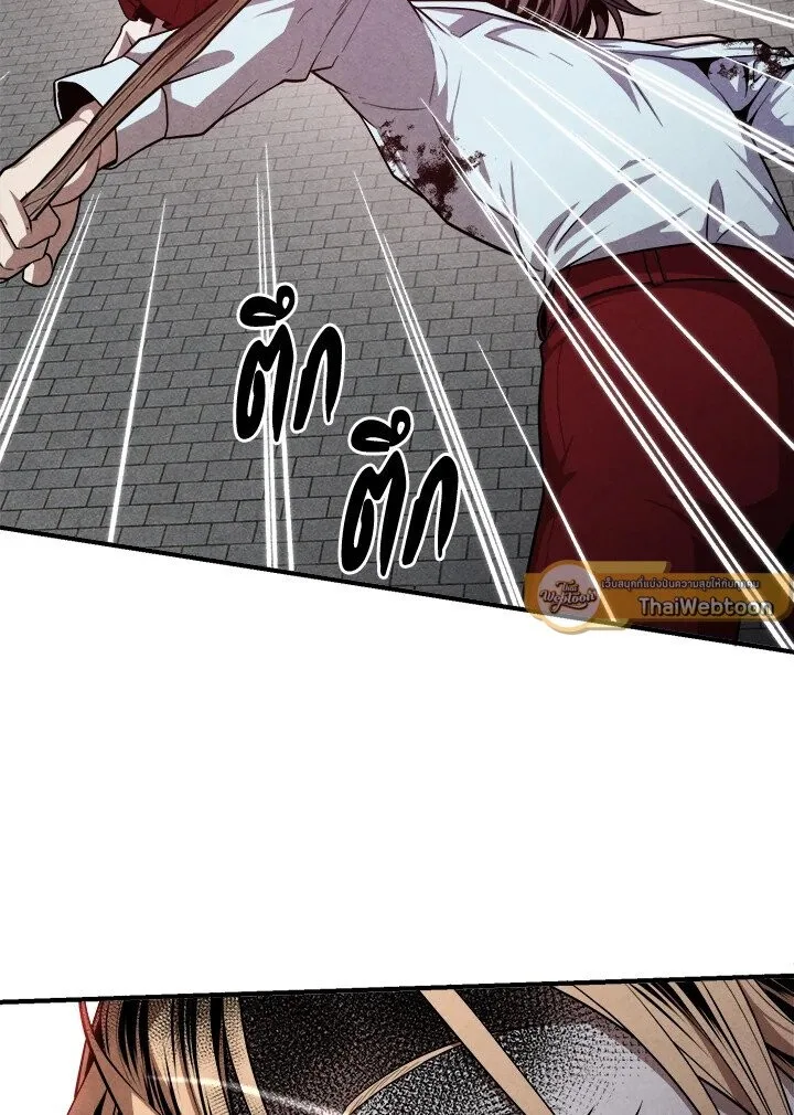 Legendary Youngest Son of the Marquis House ตอนที่ 116 หน้า 46