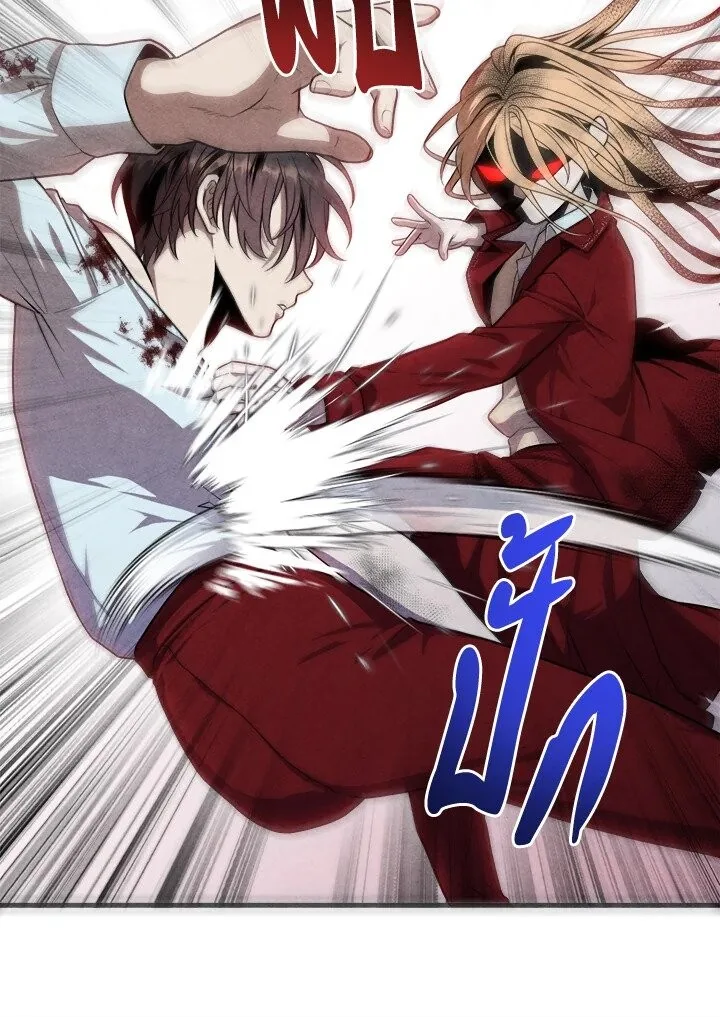 Legendary Youngest Son of the Marquis House ตอนที่ 116 หน้า 50