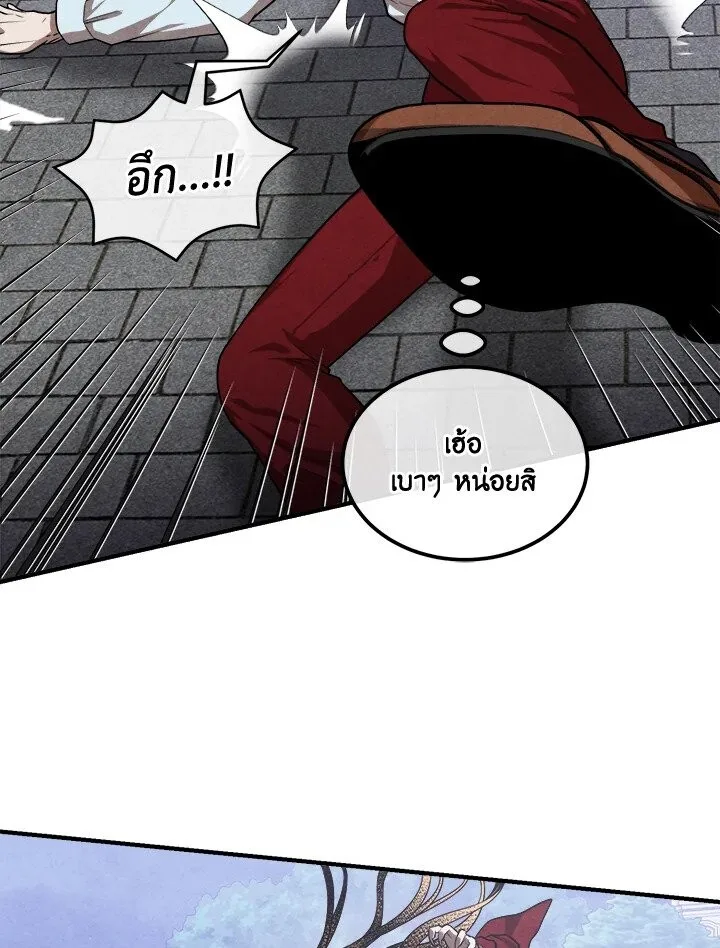 Legendary Youngest Son of the Marquis House ตอนที่ 116 หน้า 52