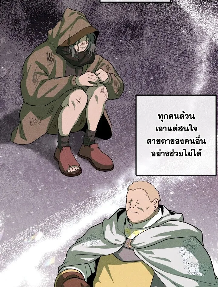 Legendary Youngest Son of the Marquis House ตอนที่ 116 หน้า 62