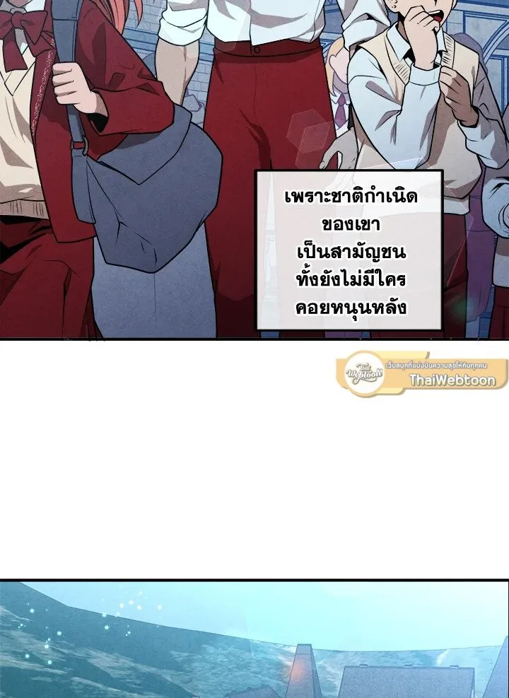 Legendary Youngest Son of the Marquis House ตอนที่ 116 หน้า 65