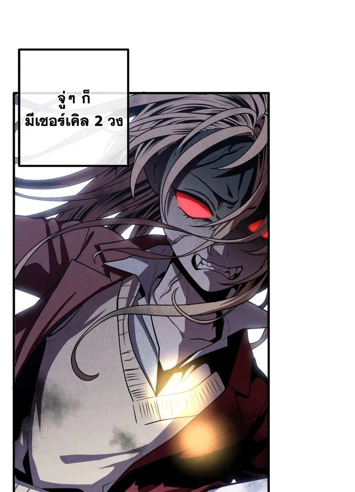 Legendary Youngest Son of the Marquis House ตอนที่ 116 หน้า 7