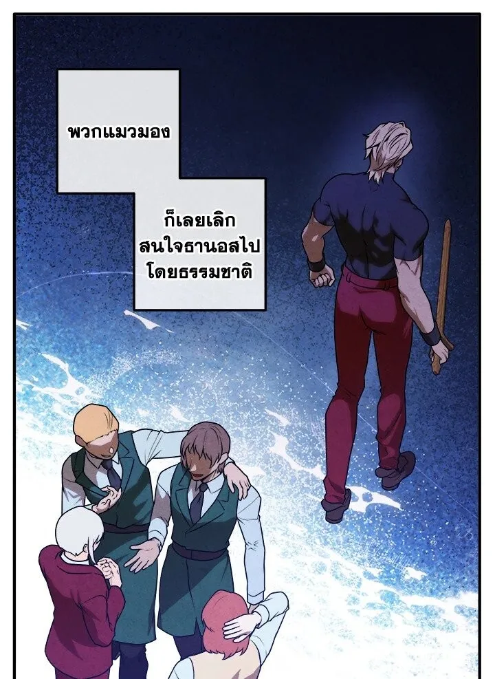Legendary Youngest Son of the Marquis House ตอนที่ 116 หน้า 70