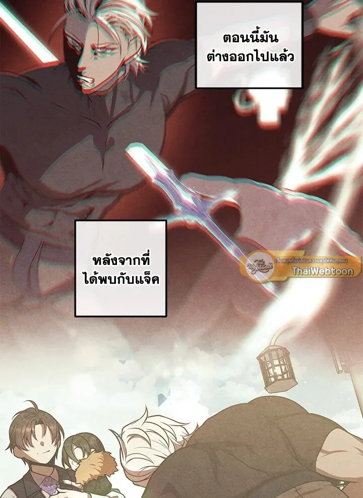 Legendary Youngest Son of the Marquis House ตอนที่ 116 หน้า 72
