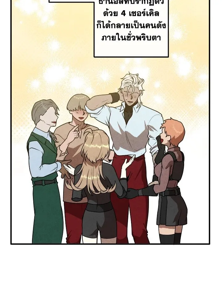 Legendary Youngest Son of the Marquis House ตอนที่ 116 หน้า 74