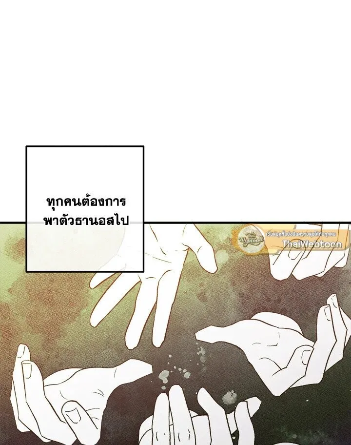 Legendary Youngest Son of the Marquis House ตอนที่ 116 หน้า 75