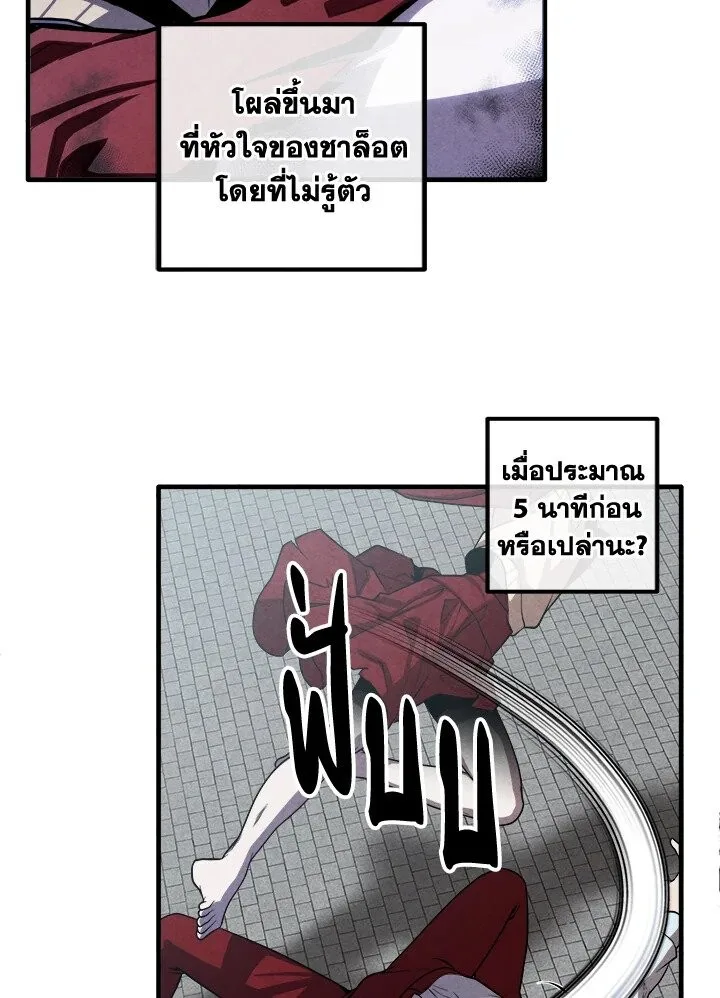 Legendary Youngest Son of the Marquis House ตอนที่ 116 หน้า 8