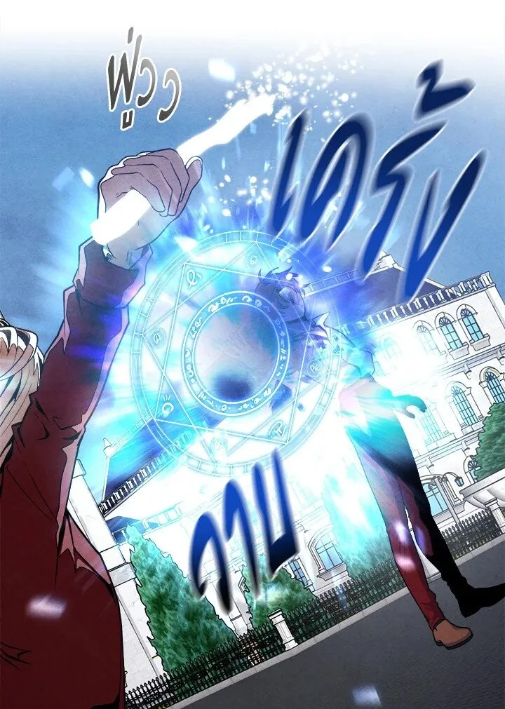 Legendary Youngest Son of the Marquis House ตอนที่ 117 หน้า 11