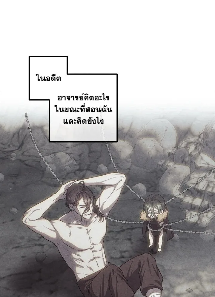 Legendary Youngest Son of the Marquis House ตอนที่ 117 หน้า 14
