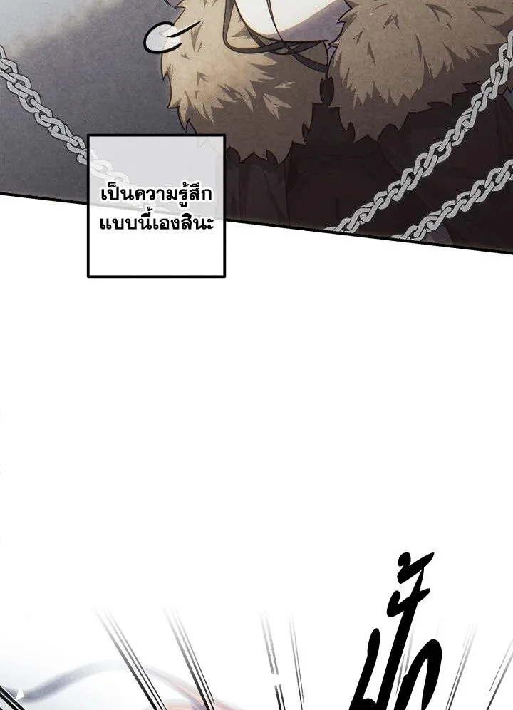 Legendary Youngest Son of the Marquis House ตอนที่ 117 หน้า 17