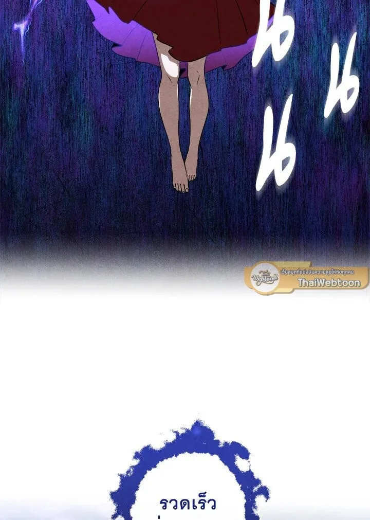 Legendary Youngest Son of the Marquis House ตอนที่ 117 หน้า 2