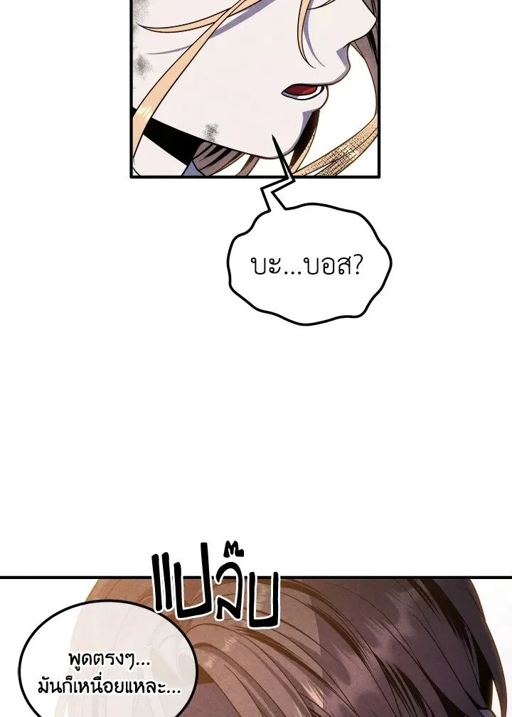 Legendary Youngest Son of the Marquis House ตอนที่ 117 หน้า 29