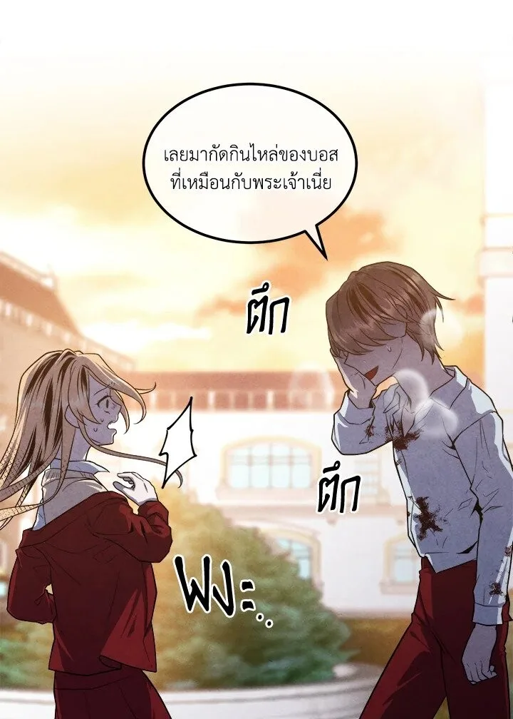 Legendary Youngest Son of the Marquis House ตอนที่ 117 หน้า 31