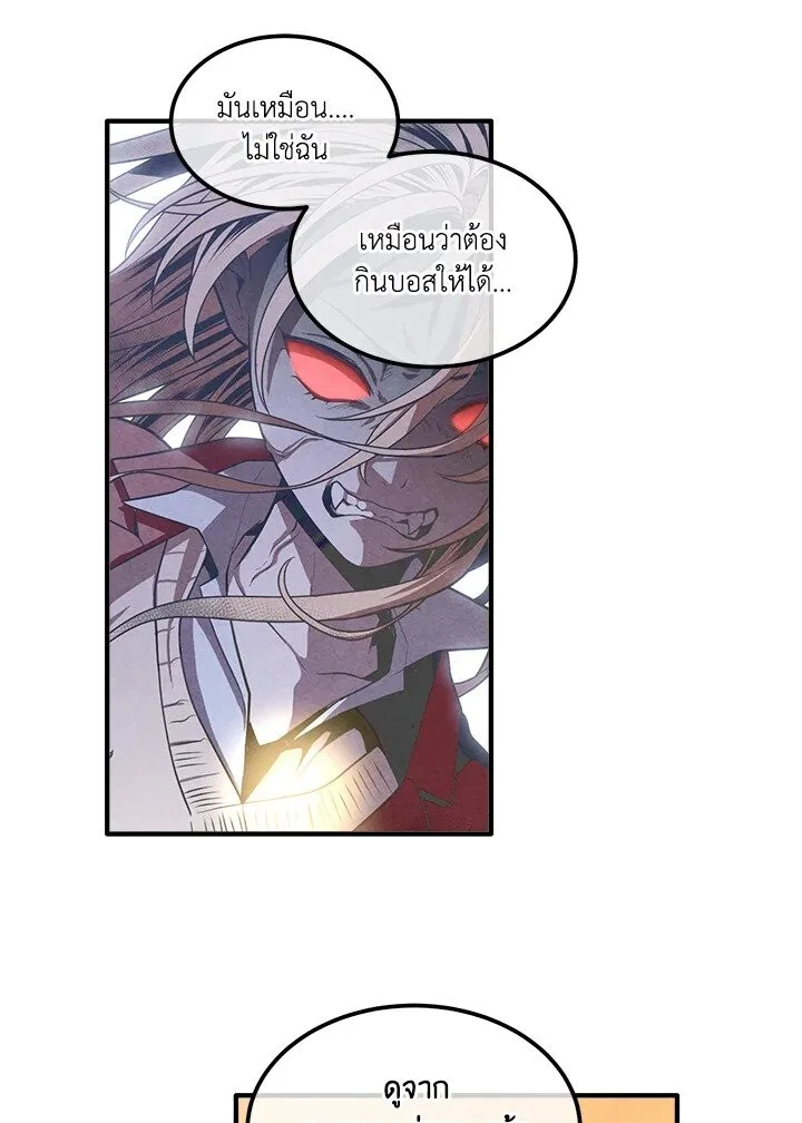 Legendary Youngest Son of the Marquis House ตอนที่ 117 หน้า 36
