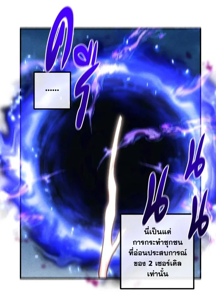 Legendary Youngest Son of the Marquis House ตอนที่ 117 หน้า 4