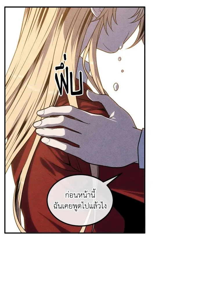 Legendary Youngest Son of the Marquis House ตอนที่ 117 หน้า 42