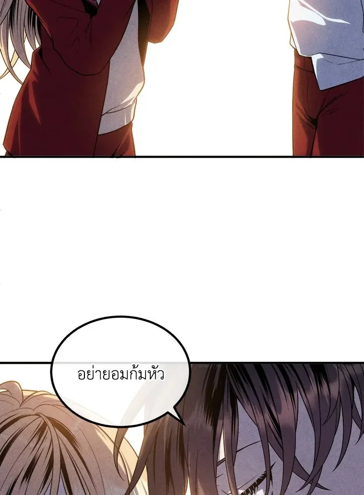 Legendary Youngest Son of the Marquis House ตอนที่ 117 หน้า 48