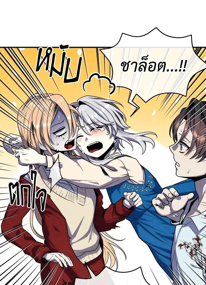 Legendary Youngest Son of the Marquis House ตอนที่ 117 หน้า 50