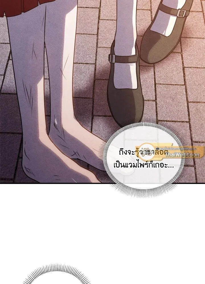 Legendary Youngest Son of the Marquis House ตอนที่ 117 หน้า 54