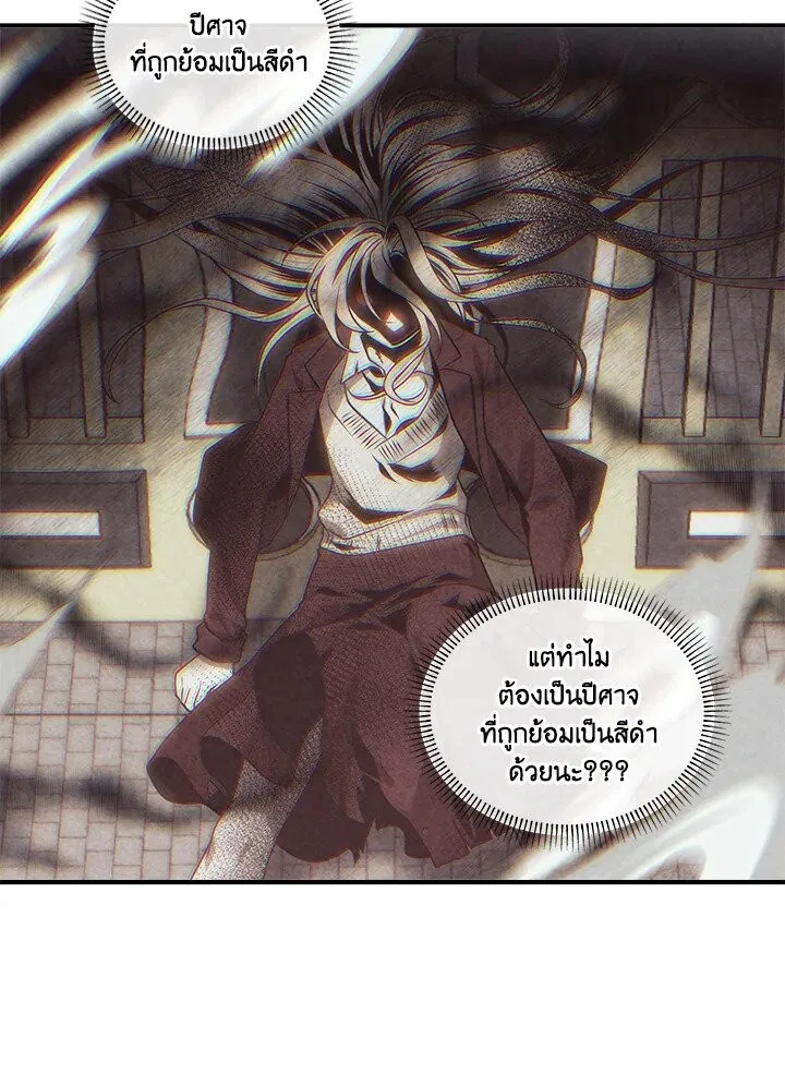 Legendary Youngest Son of the Marquis House ตอนที่ 117 หน้า 55