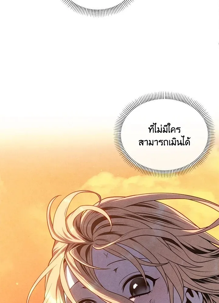 Legendary Youngest Son of the Marquis House ตอนที่ 117 หน้า 60