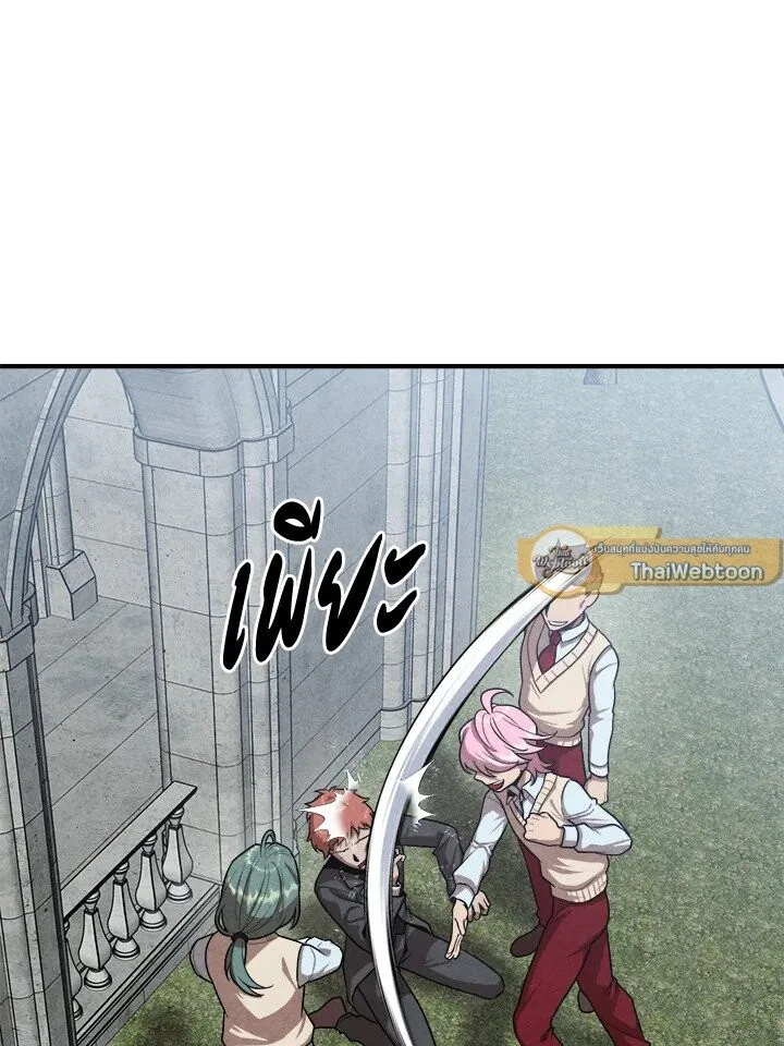 Legendary Youngest Son of the Marquis House ตอนที่ 117 หน้า 65