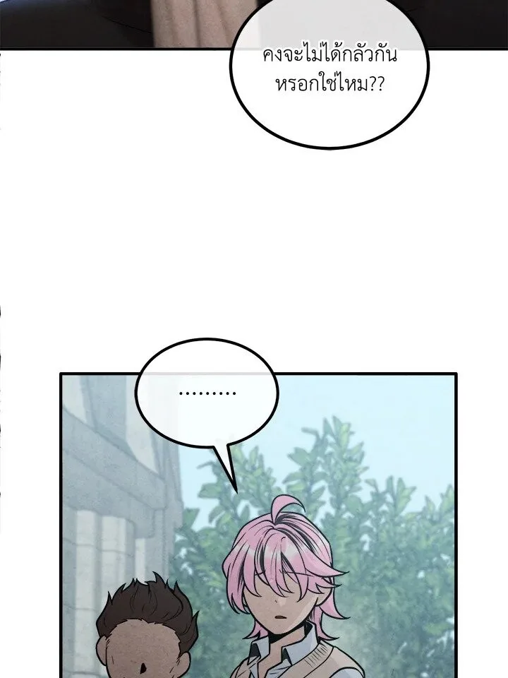 Legendary Youngest Son of the Marquis House ตอนที่ 117 หน้า 73