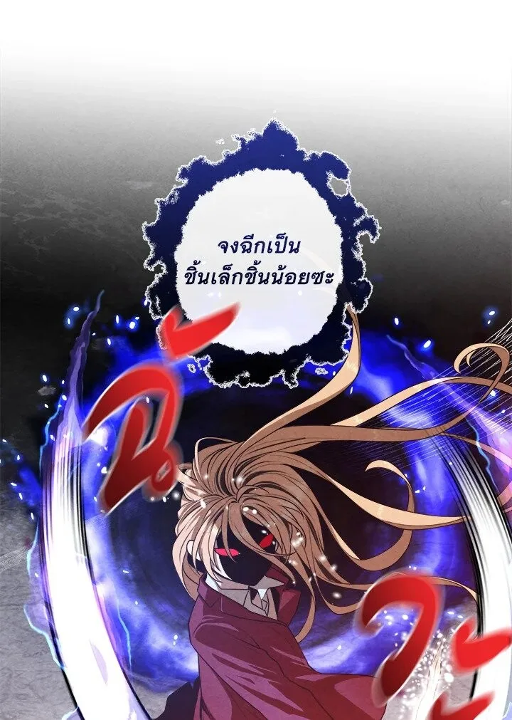 Legendary Youngest Son of the Marquis House ตอนที่ 117 หน้า 8