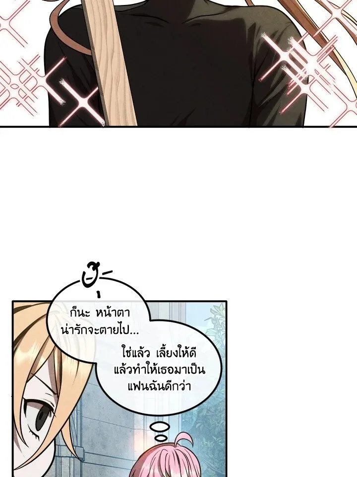 Legendary Youngest Son of the Marquis House ตอนที่ 118 หน้า 10