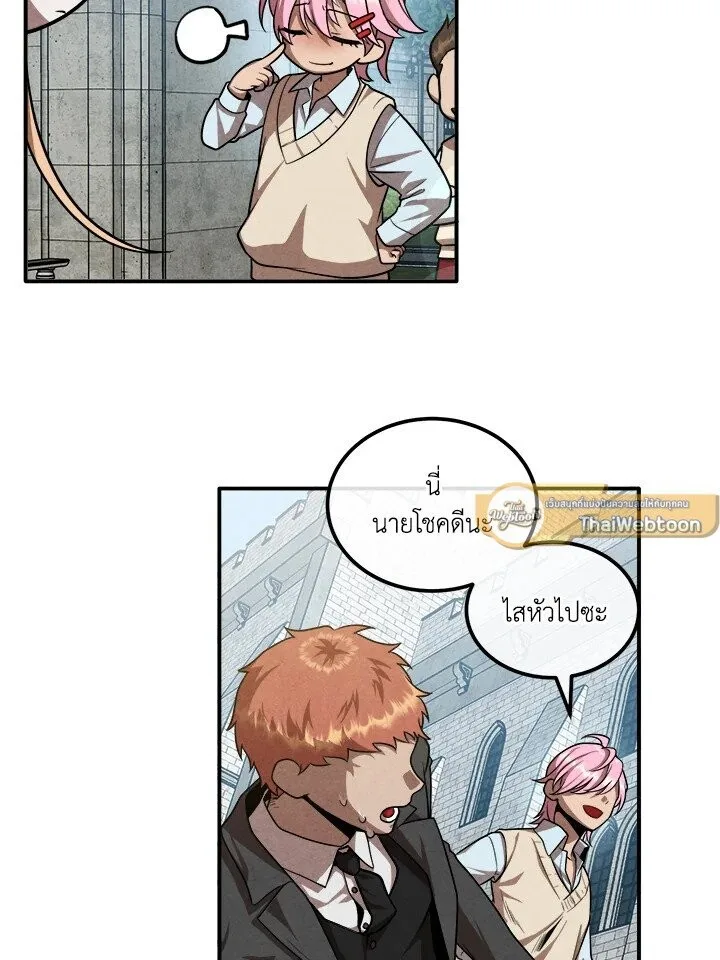 Legendary Youngest Son of the Marquis House ตอนที่ 118 หน้า 11