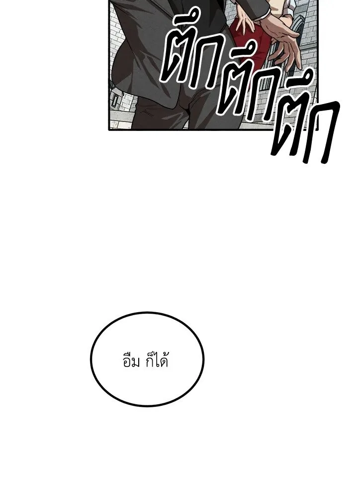 Legendary Youngest Son of the Marquis House ตอนที่ 118 หน้า 12