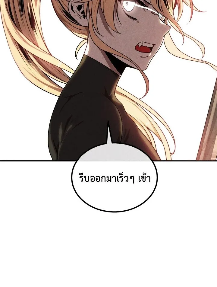 Legendary Youngest Son of the Marquis House ตอนที่ 118 หน้า 22