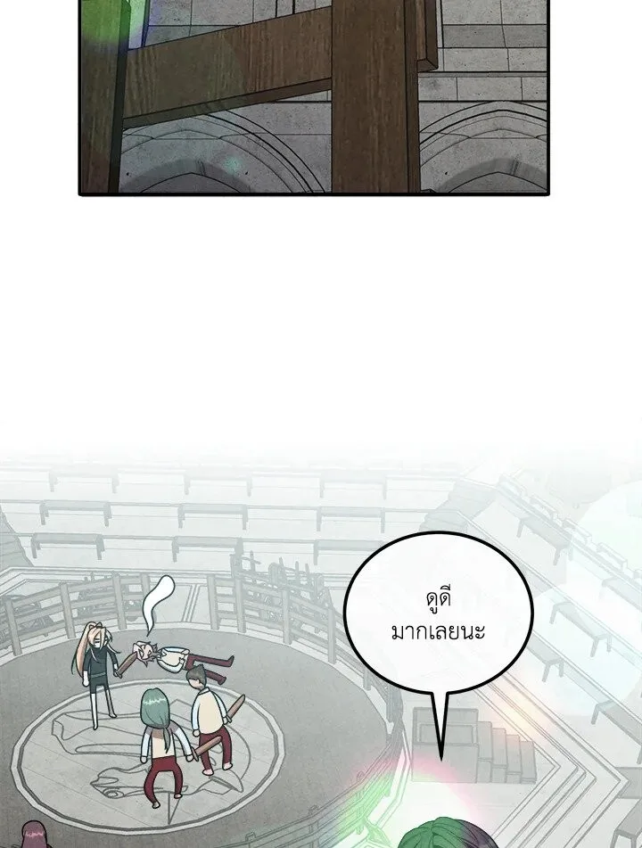 Legendary Youngest Son of the Marquis House ตอนที่ 118 หน้า 24