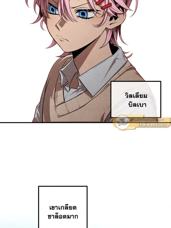 Legendary Youngest Son of the Marquis House ตอนที่ 118 หน้า 3