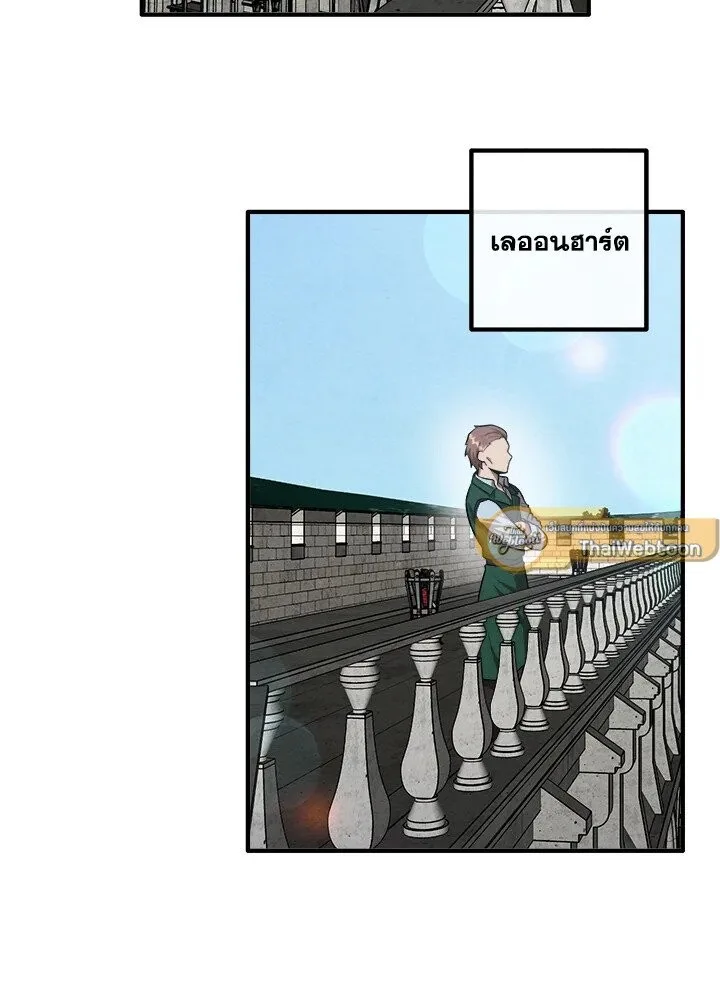 Legendary Youngest Son of the Marquis House ตอนที่ 118 หน้า 30