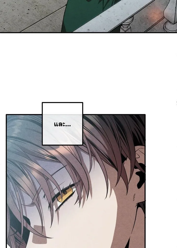 Legendary Youngest Son of the Marquis House ตอนที่ 118 หน้า 32