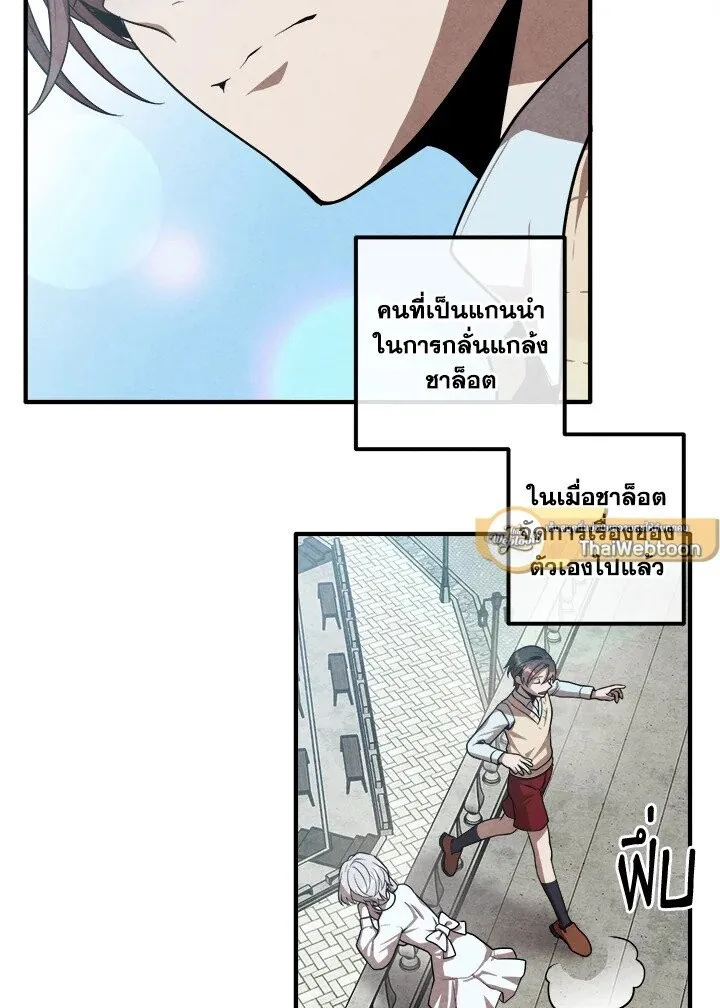 Legendary Youngest Son of the Marquis House ตอนที่ 118 หน้า 33