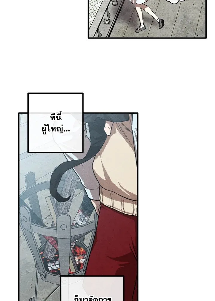 Legendary Youngest Son of the Marquis House ตอนที่ 118 หน้า 34