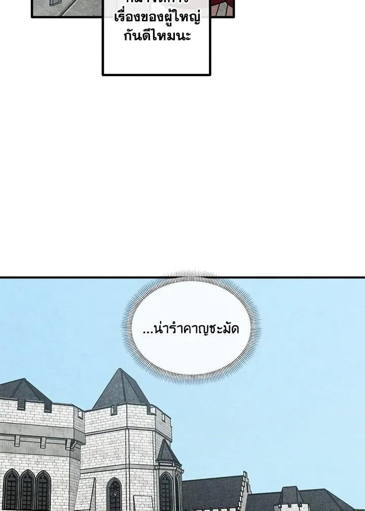 Legendary Youngest Son of the Marquis House ตอนที่ 118 หน้า 35