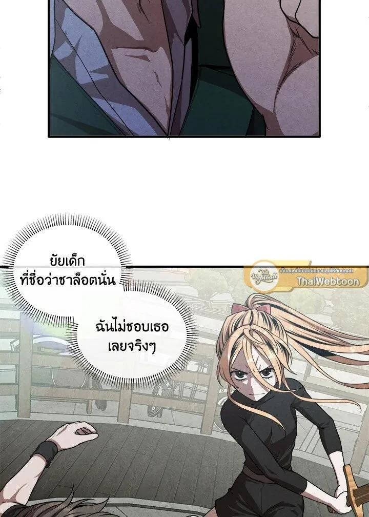 Legendary Youngest Son of the Marquis House ตอนที่ 118 หน้า 37