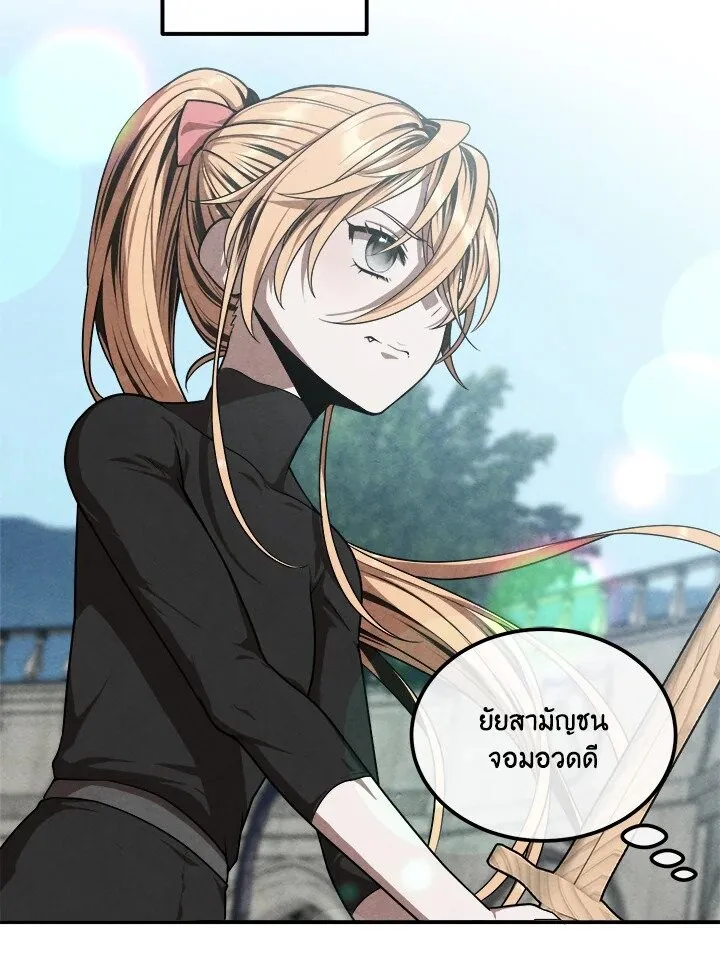 Legendary Youngest Son of the Marquis House ตอนที่ 118 หน้า 4