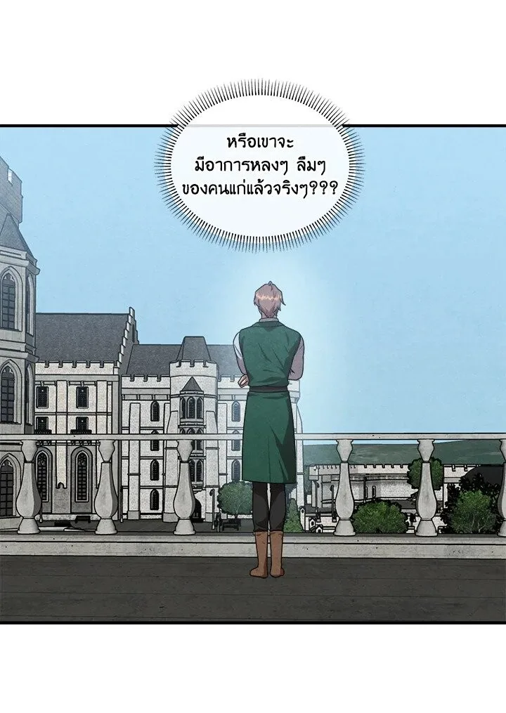 Legendary Youngest Son of the Marquis House ตอนที่ 118 หน้า 50