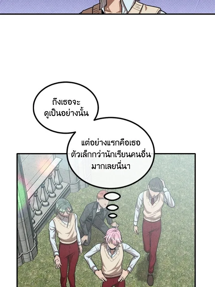 Legendary Youngest Son of the Marquis House ตอนที่ 118 หน้า 6