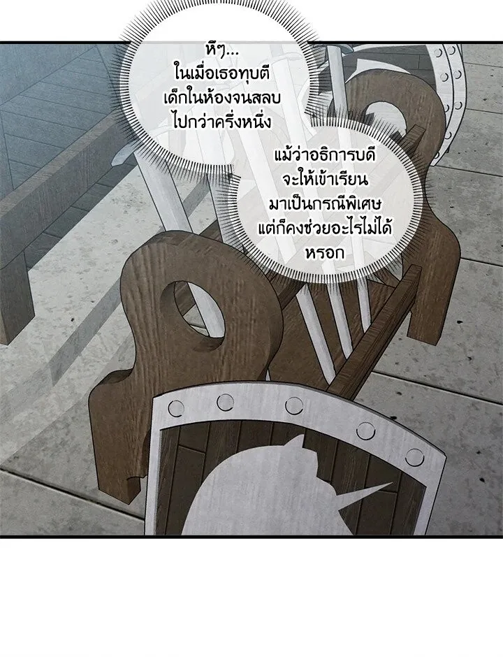 Legendary Youngest Son of the Marquis House ตอนที่ 118 หน้า 62