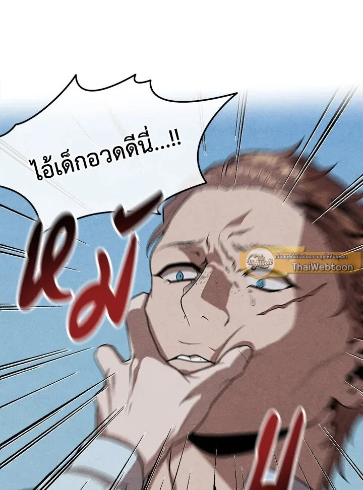 Legendary Youngest Son of the Marquis House ตอนที่ 119 หน้า 26